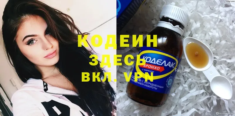 гидра маркетплейс  Шахты  Кодеиновый сироп Lean Purple Drank 